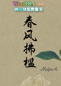 春风拂槛露华浓by沉爱
