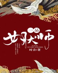 一品女官服饰正品