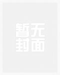 豪门宠儿（NPH）